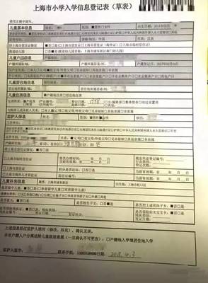 慎办“人户分离”拼名校，一不小心就被统筹
