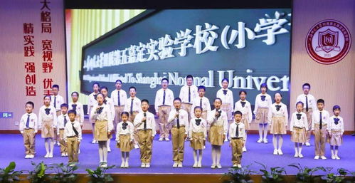 携手嘉定 上海师范大学首个区域基础教育集团启动，共绘教育新蓝图