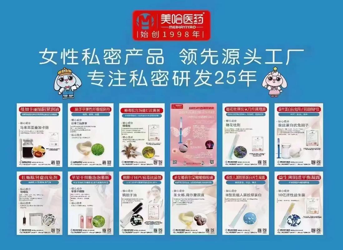 我这边是女性私护产品 odm的生产厂家,上海美哈专注于私护产