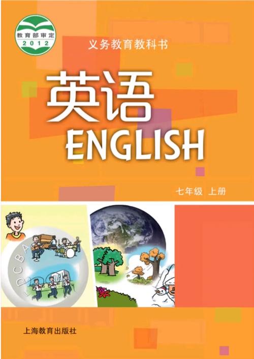 上海教育出版社各中小学部分学科课本封面一览